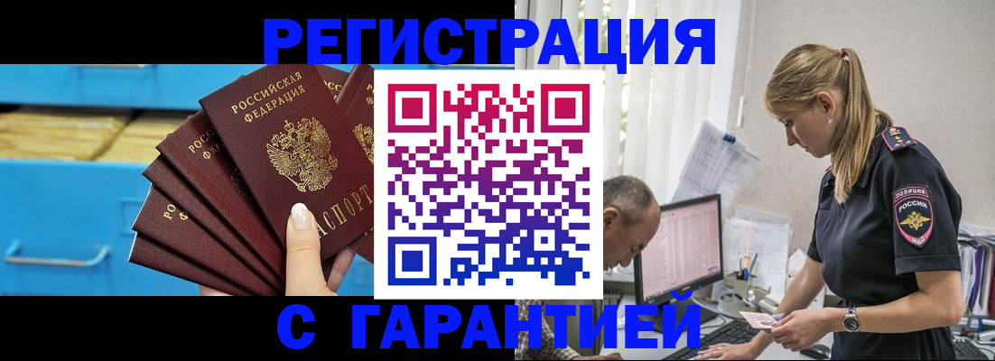 миграционный учет в Ефремове